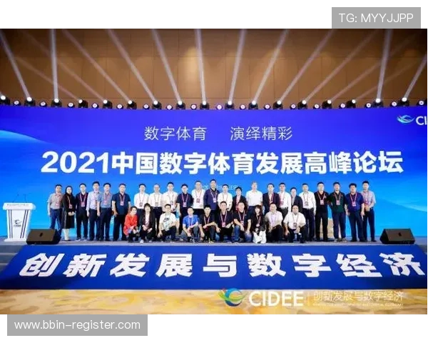 以亿德体育为核心的综合体育发展与数字化赛事服务创新平台探索