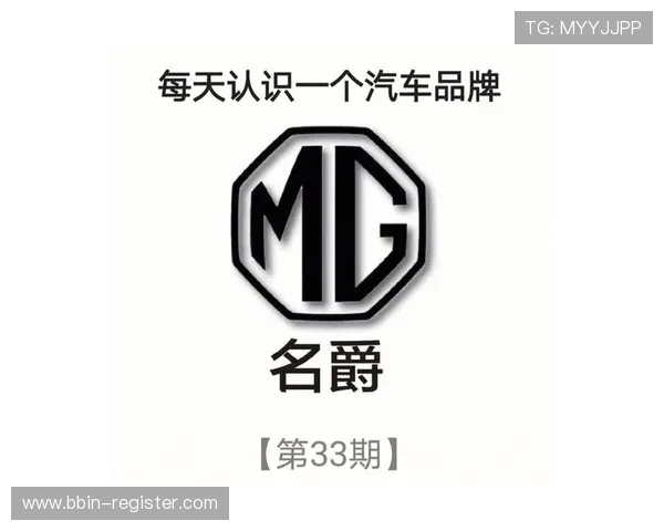 以名爵汽车为中心全面解析品牌历史产品布局与未来电动化发展趋势