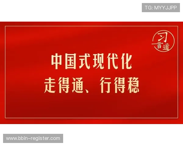 以新时代为引领推动中国式现代化全面发展谱写民族复兴壮丽新篇章